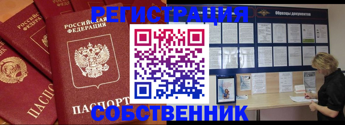 пропишу в квартире в Заозёрном