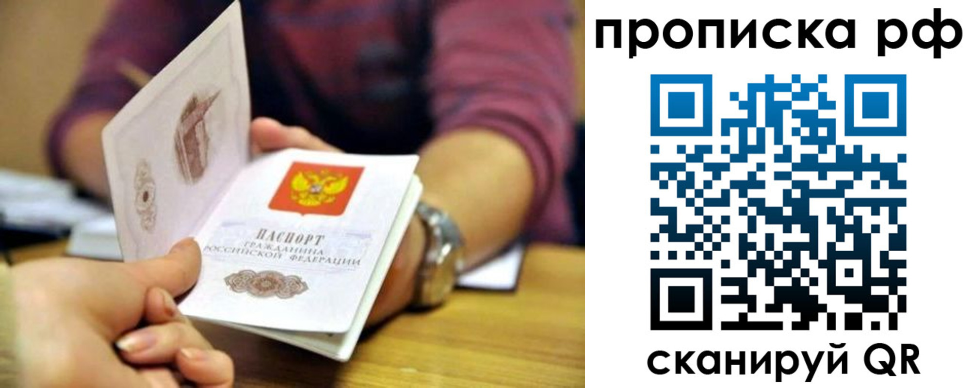 прописка ребенка в Заозёрном