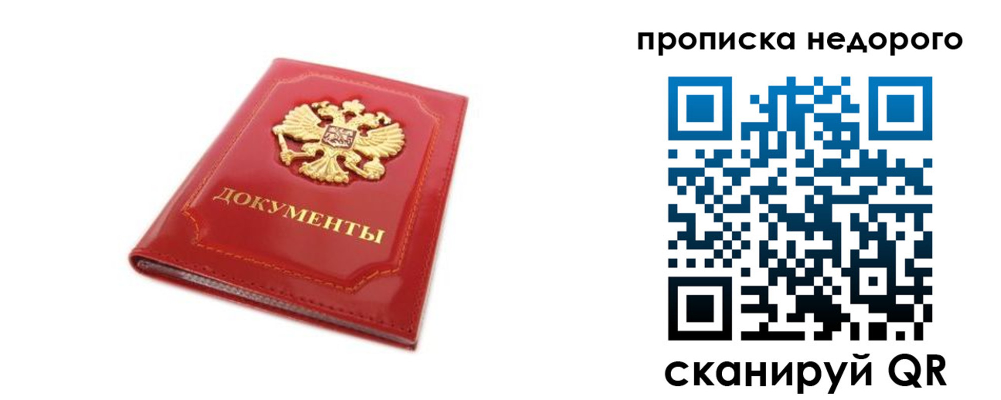 где прописаться в Заозёрном
