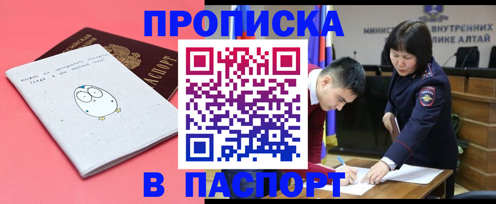 где прописаться в Заозёрном